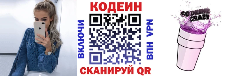 Codein напиток Lean (лин)  ОМГ ОМГ tor  Альметьевск 