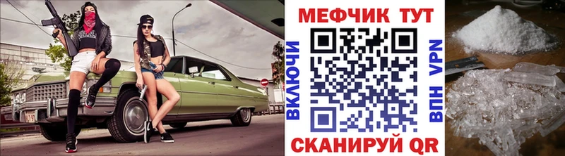 Меф кристаллы  Альметьевск 